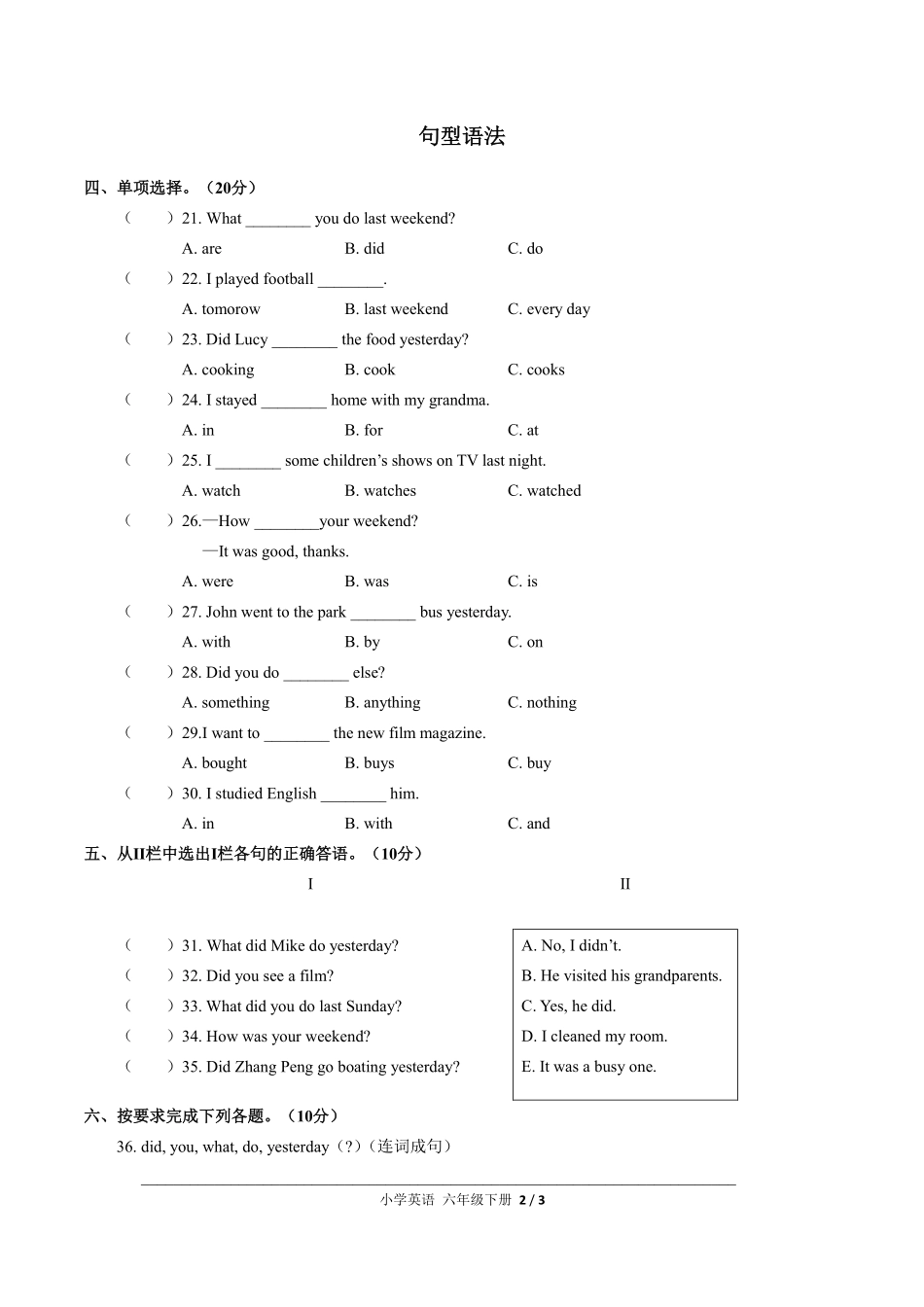 人教PEP版小学英语六年级下册Unit2单元测试03含答案解析.pdf_第2页