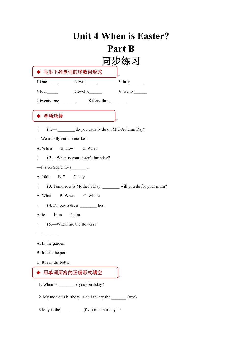 人教PEP版英语五年级下册【同步练习】Unit4PartB含答案.pdf_第2页