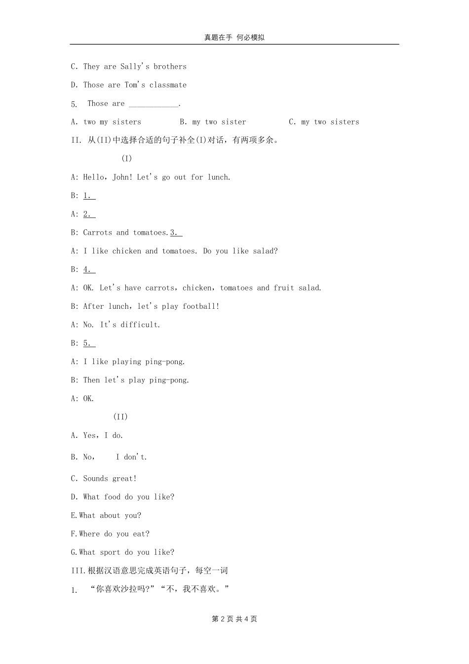 七年级上册英语Unit6综合试卷人教版A卷及答案.pdf_第2页