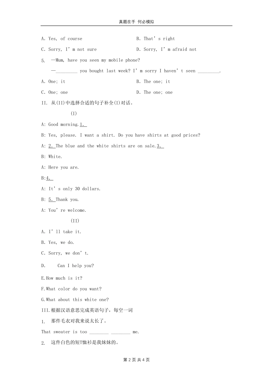 七年级上册英语Unit7单元综合试卷人教版及答案.pdf_第2页