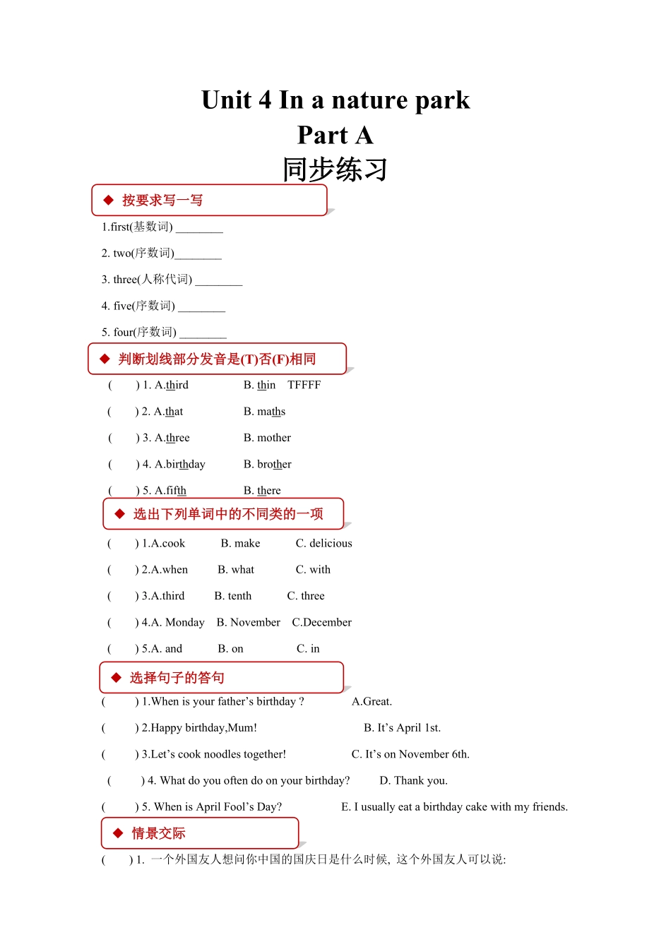 人教PEP版英语五年级下册【同步练习】Unit4PartA含答案.pdf_第2页