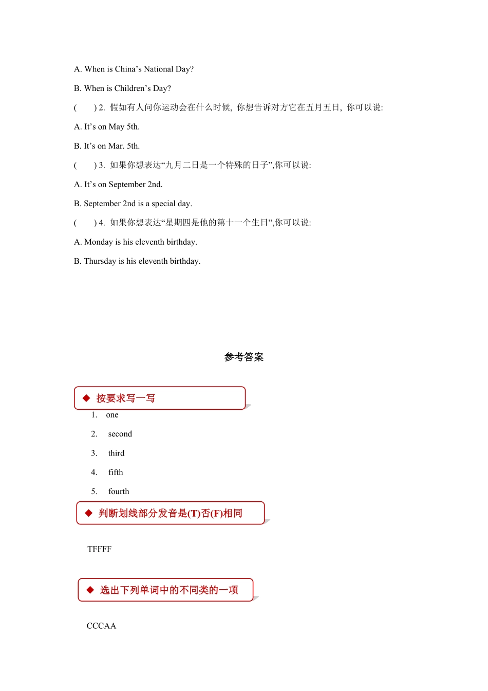 人教PEP版英语五年级下册【同步练习】Unit4PartA含答案.pdf_第3页