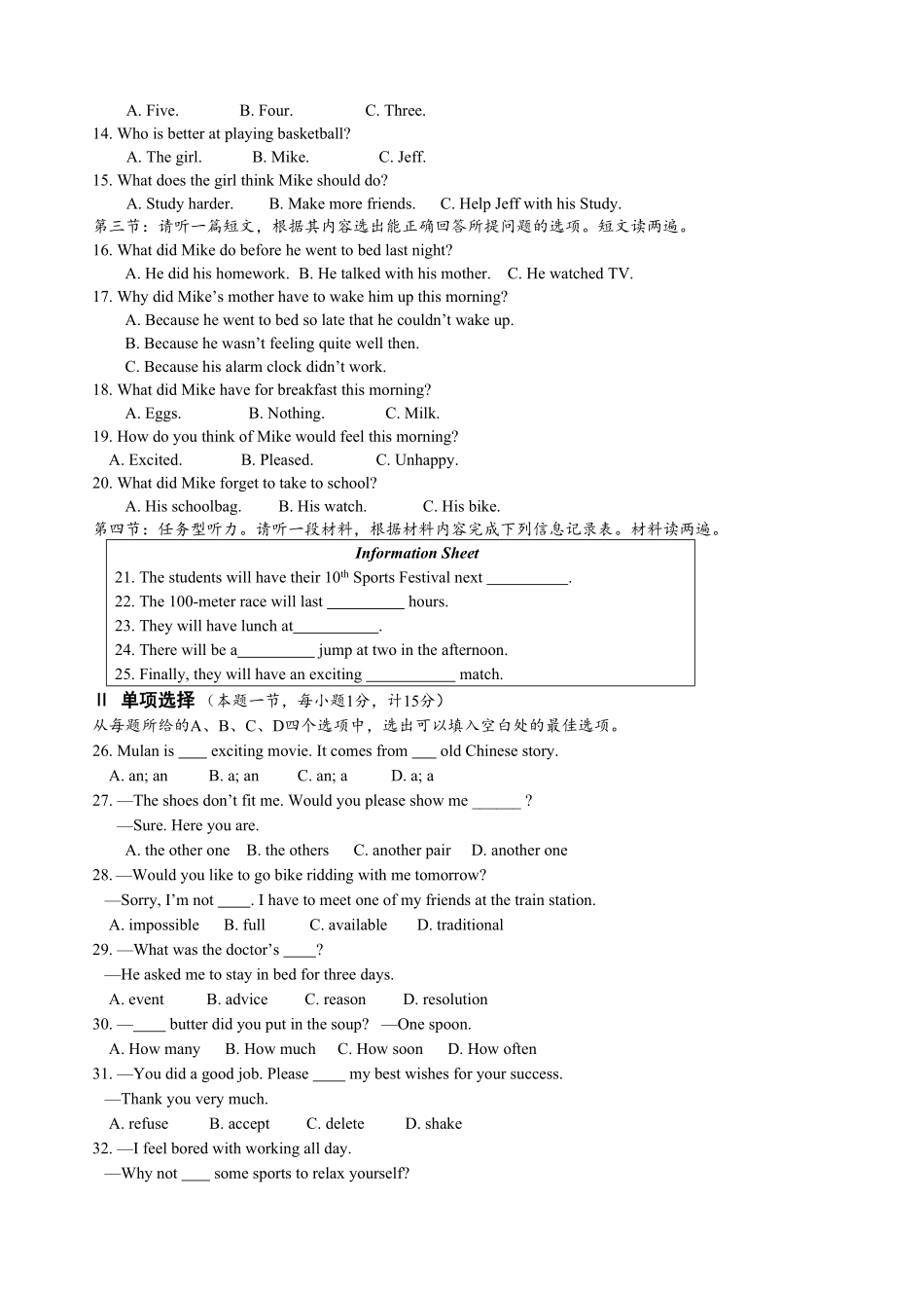 【期末试卷】15.人教版八年级英语上册附答案.pdf_第2页
