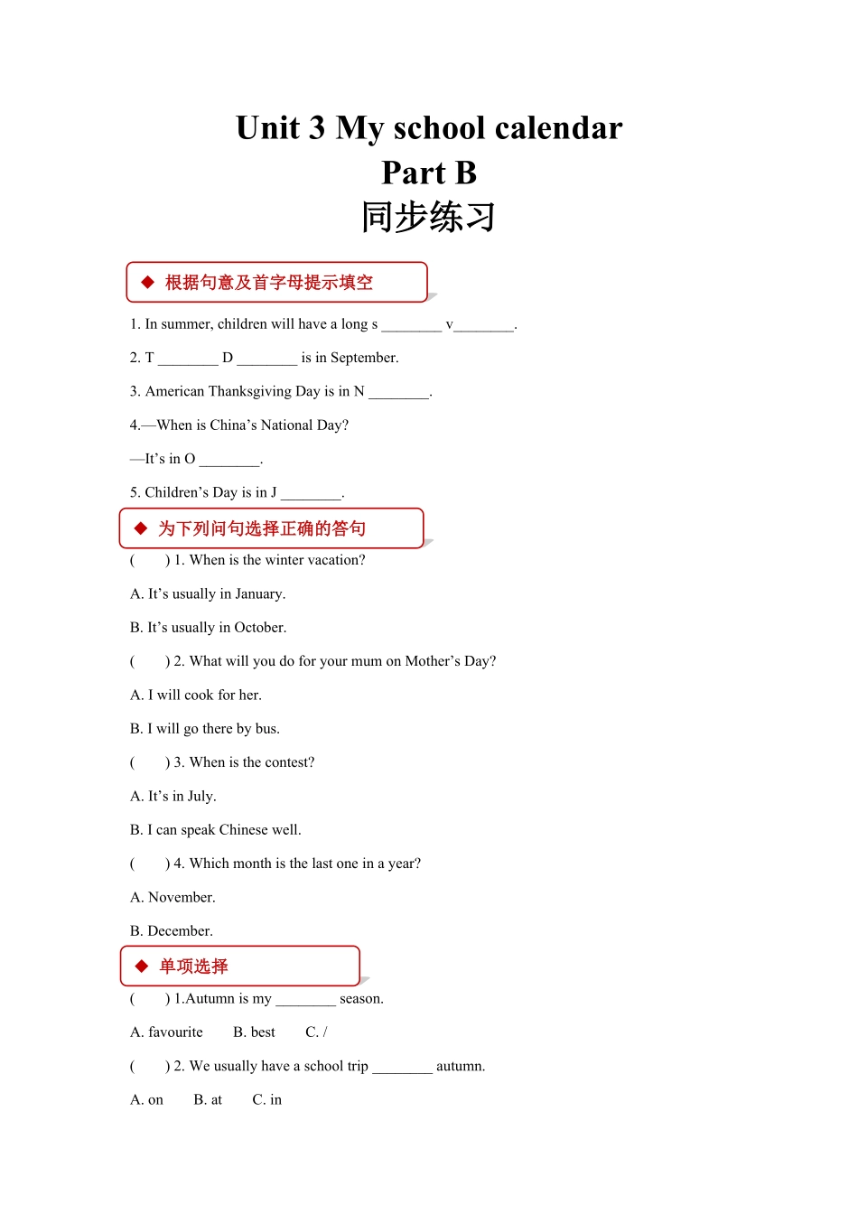 人教PEP版英语五年级下册【同步练习】Unit3PartB含答案.pdf_第2页
