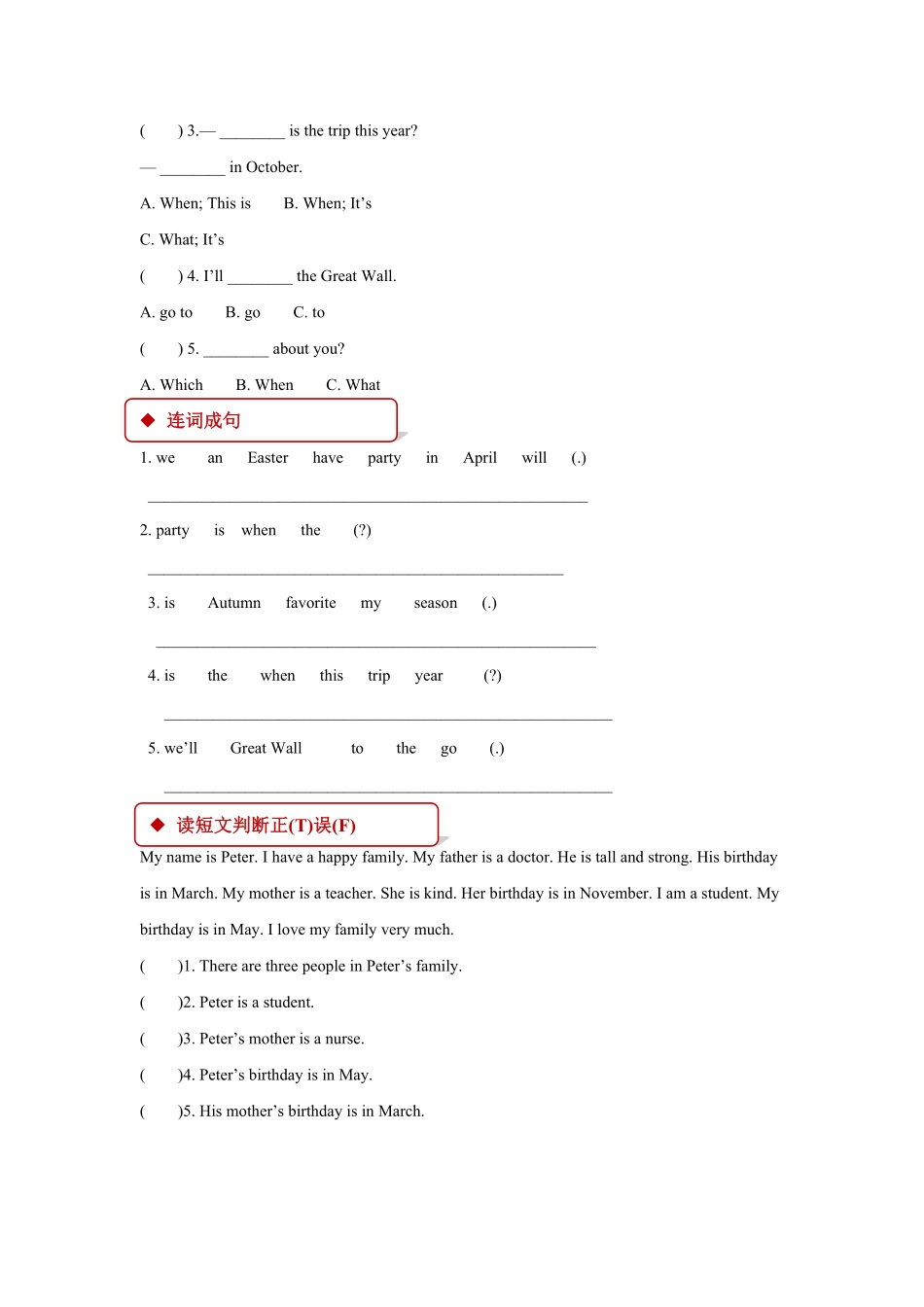 人教PEP版英语五年级下册【同步练习】Unit3PartB含答案.pdf_第3页