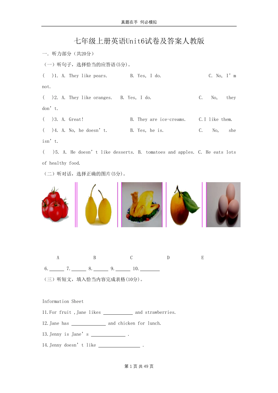 七年级上册英语Unit6试卷人教版及答案.pdf_第1页