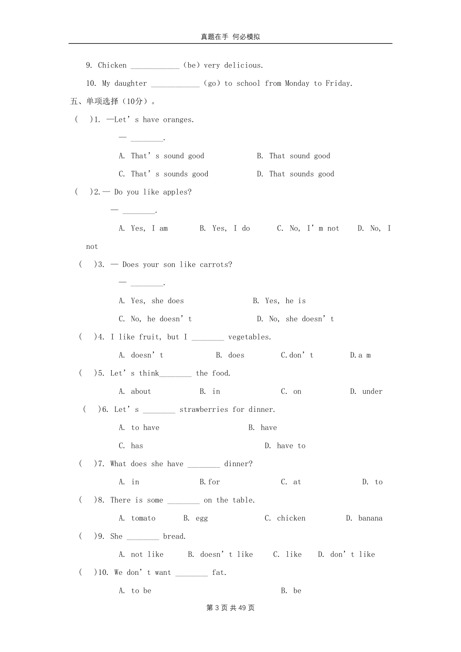 七年级上册英语Unit6试卷人教版及答案.pdf_第3页