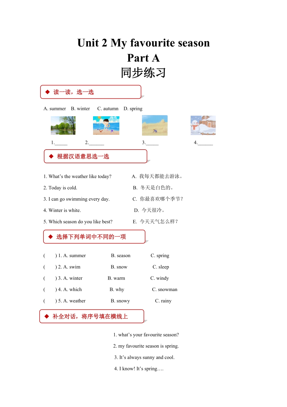 人教PEP版英语五年级下册【同步练习】Unit2PartA含答案.pdf_第2页