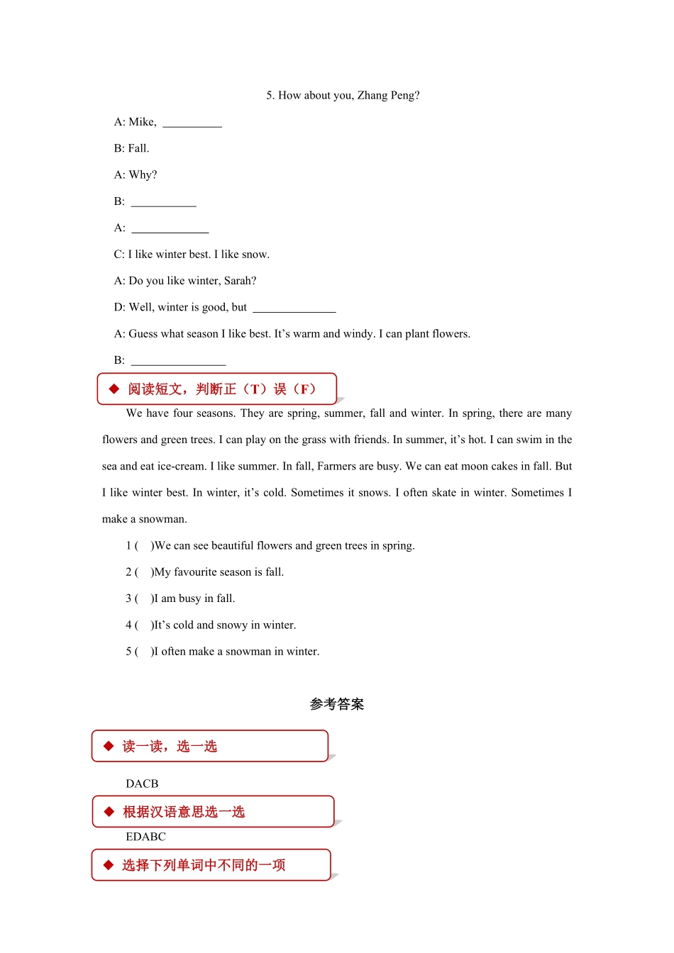 人教PEP版英语五年级下册【同步练习】Unit2PartA含答案.pdf_第3页