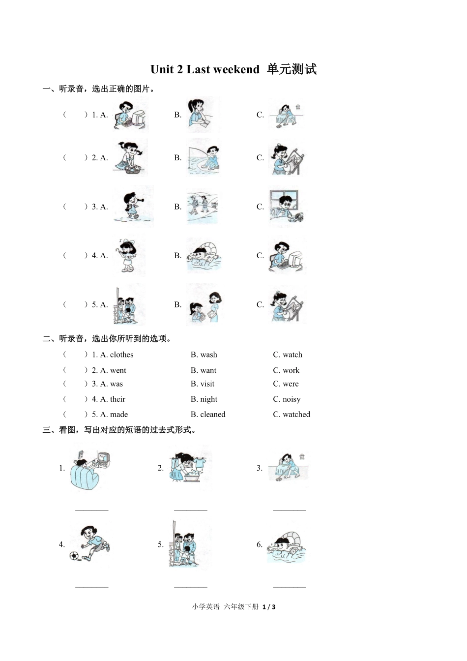 人教PEP版小学英语六年级下册Unit2单元测试02含答案解析.pdf_第1页