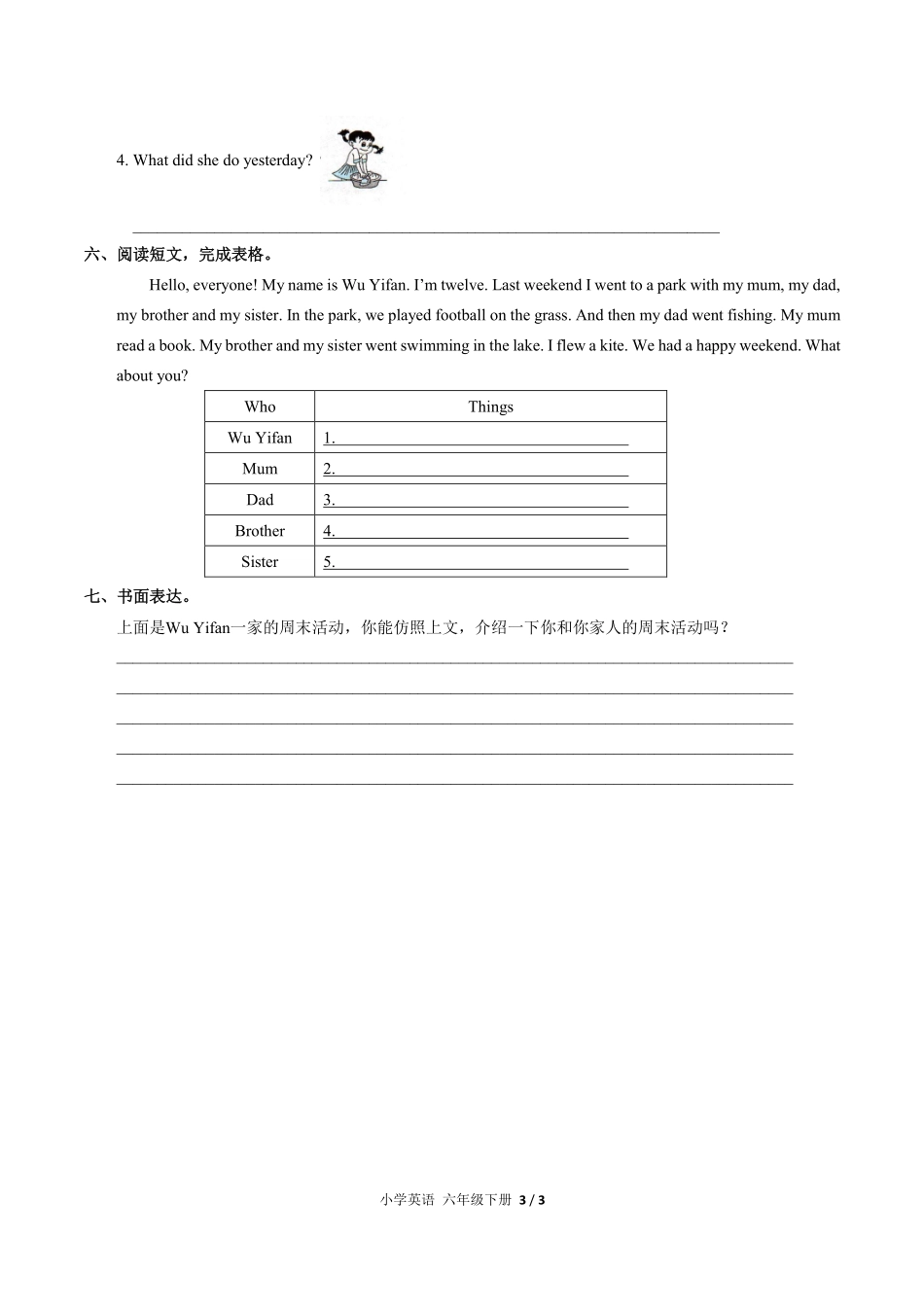 人教PEP版小学英语六年级下册Unit2单元测试02含答案解析.pdf_第3页