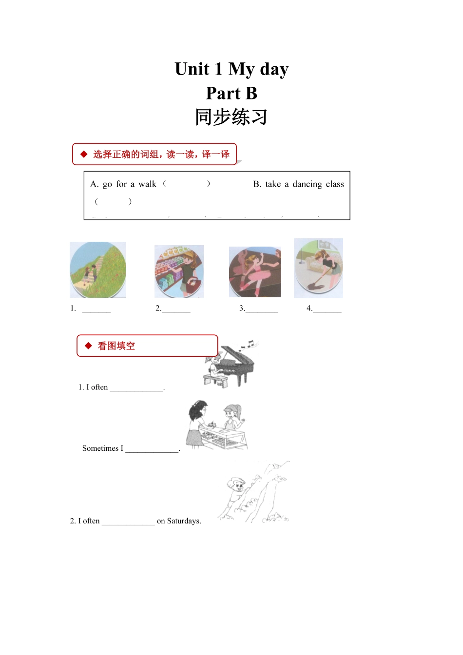 人教PEP版英语五年级下册【同步练习】Unit1PartB含答案.pdf_第2页