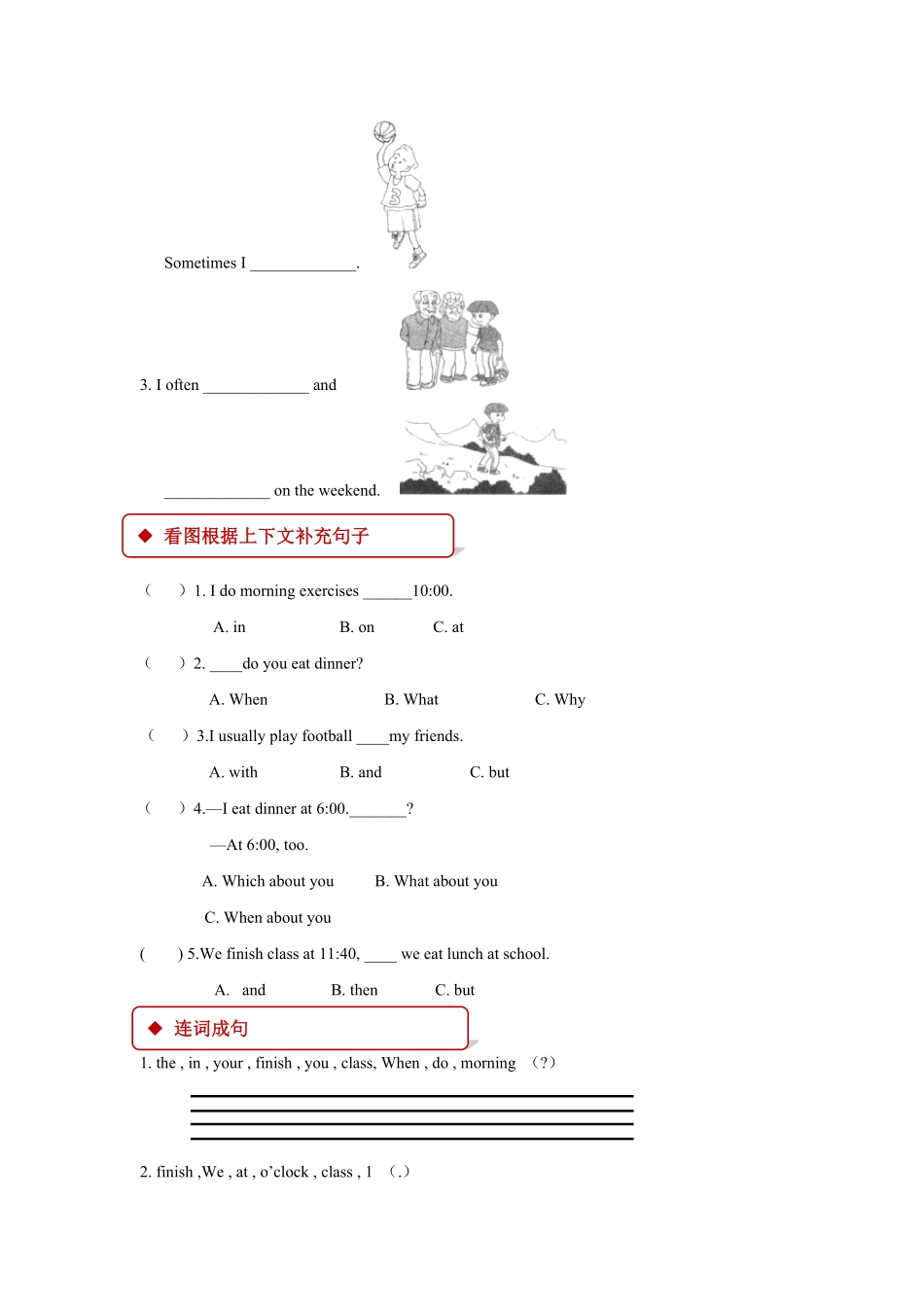 人教PEP版英语五年级下册【同步练习】Unit1PartB含答案.pdf_第3页