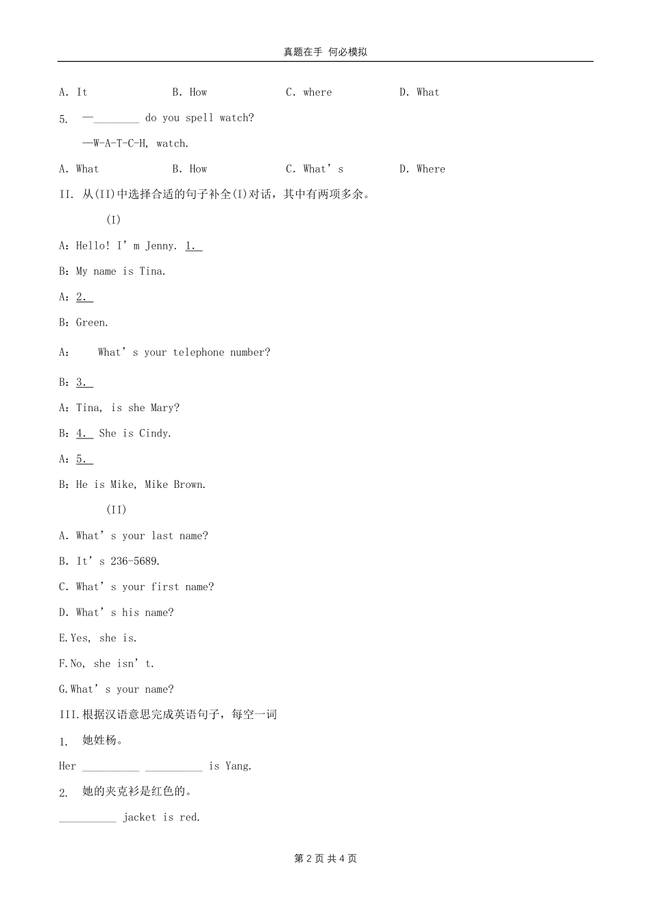七年级上册英语Unit1单元综合试卷人教版新目标及答案.pdf_第2页