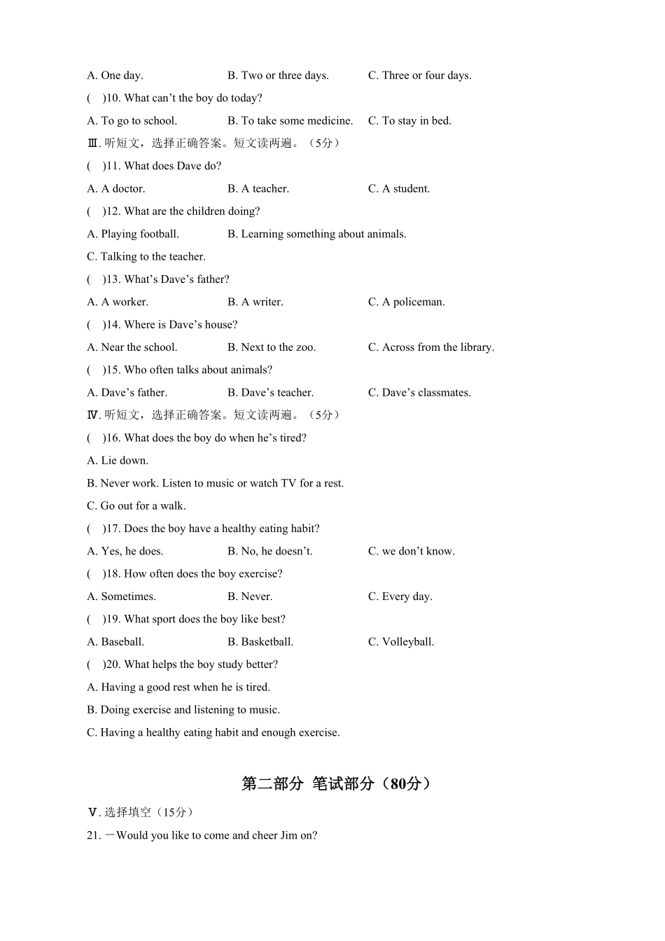 【期末试卷】14.人教版八年级英语上册附答案.pdf_第2页