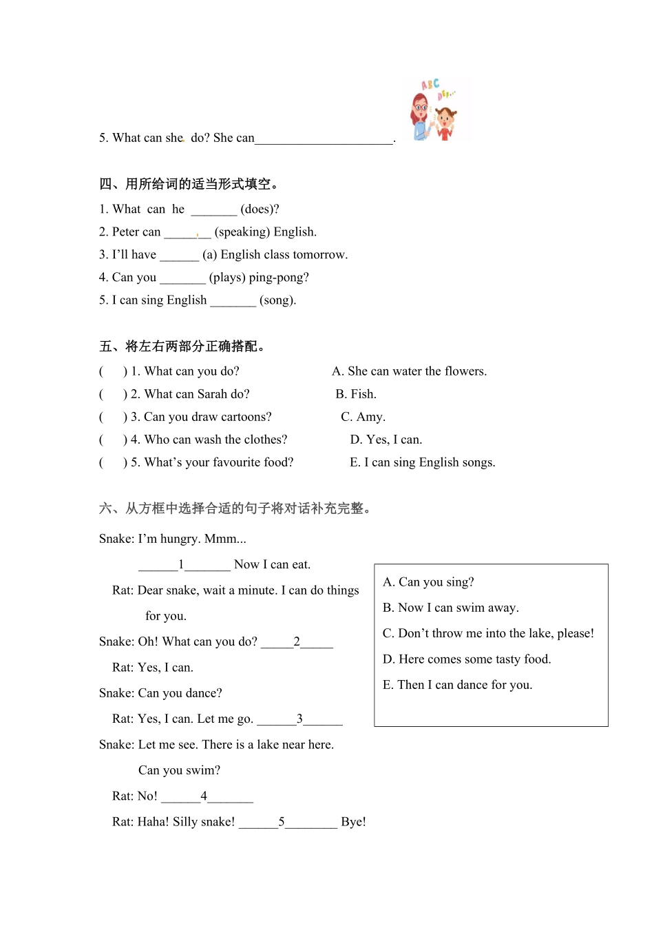 人教PEP版英语五年级上册一课一练-Unit4Whatcanyoudo课时4含答案.pdf_第2页