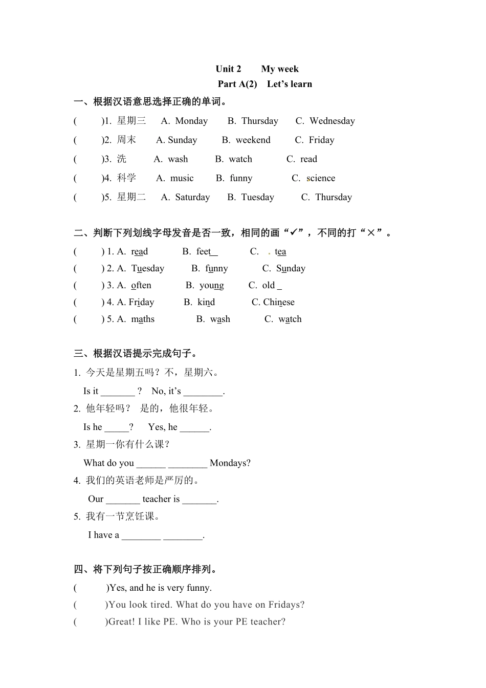 人教PEP版英语五年级上册一课一练-Unit2Myweek课时2含答案.pdf_第1页