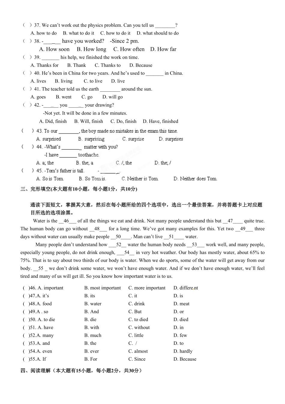 【期末试卷】12.人教版八年级英语上册附答案.pdf_第3页