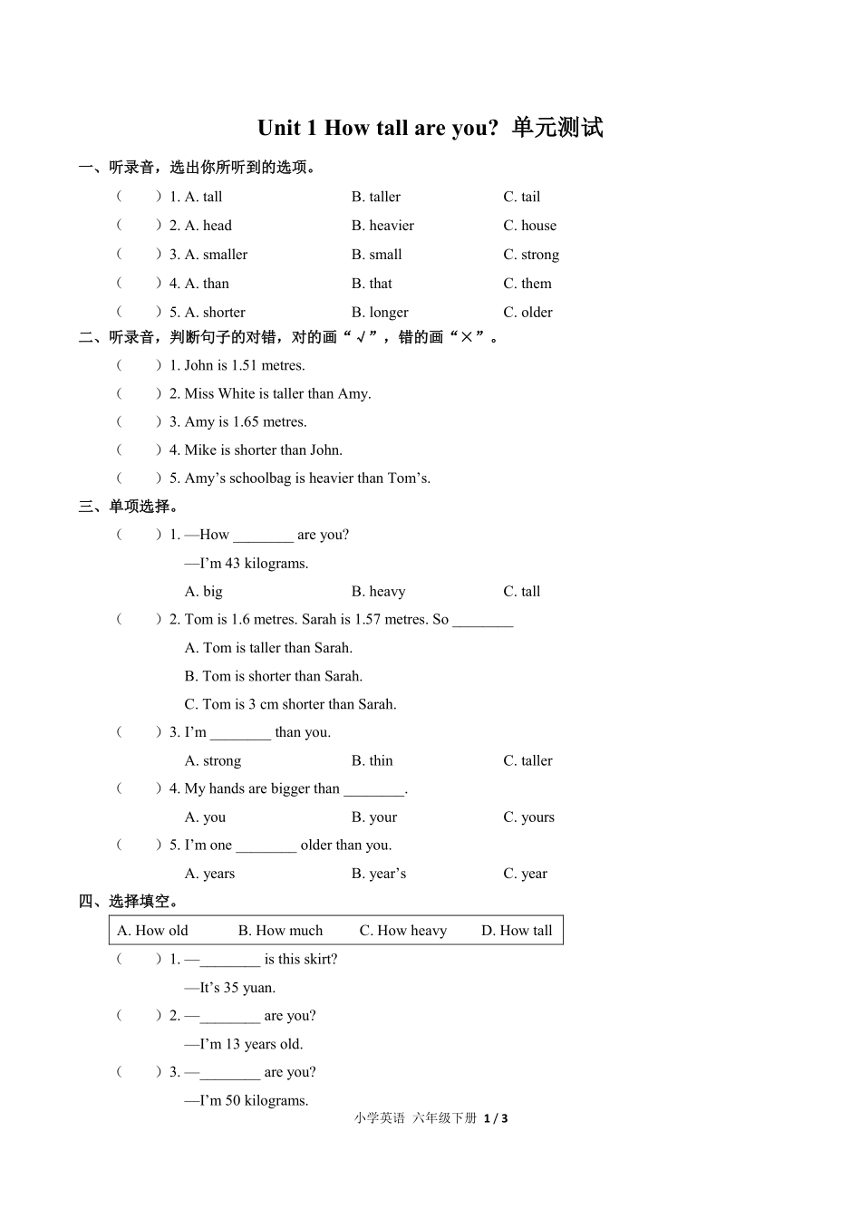 人教PEP版小学英语六年级下册Unit1单元测试02含答案解析.pdf_第1页