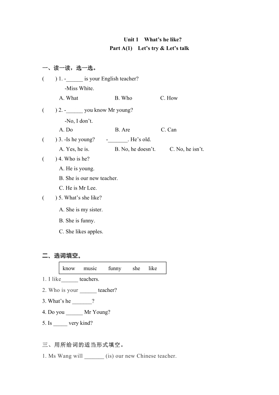 人教PEP版英语五年级上册一课一练-Unit1What'shelike课时1含答案.pdf_第1页