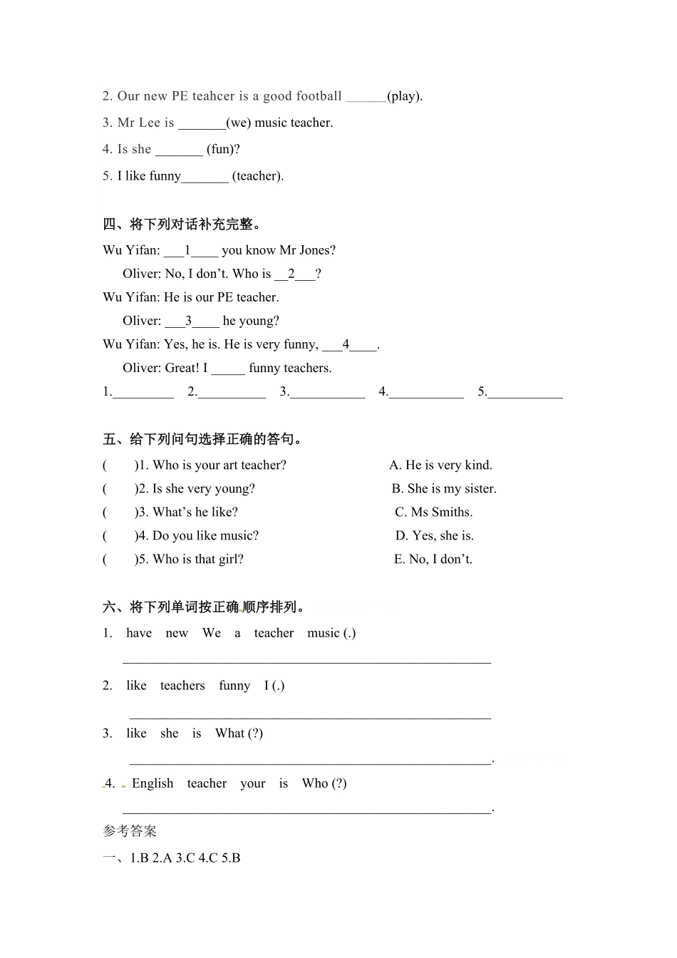 人教PEP版英语五年级上册一课一练-Unit1What'shelike课时1含答案.pdf_第2页