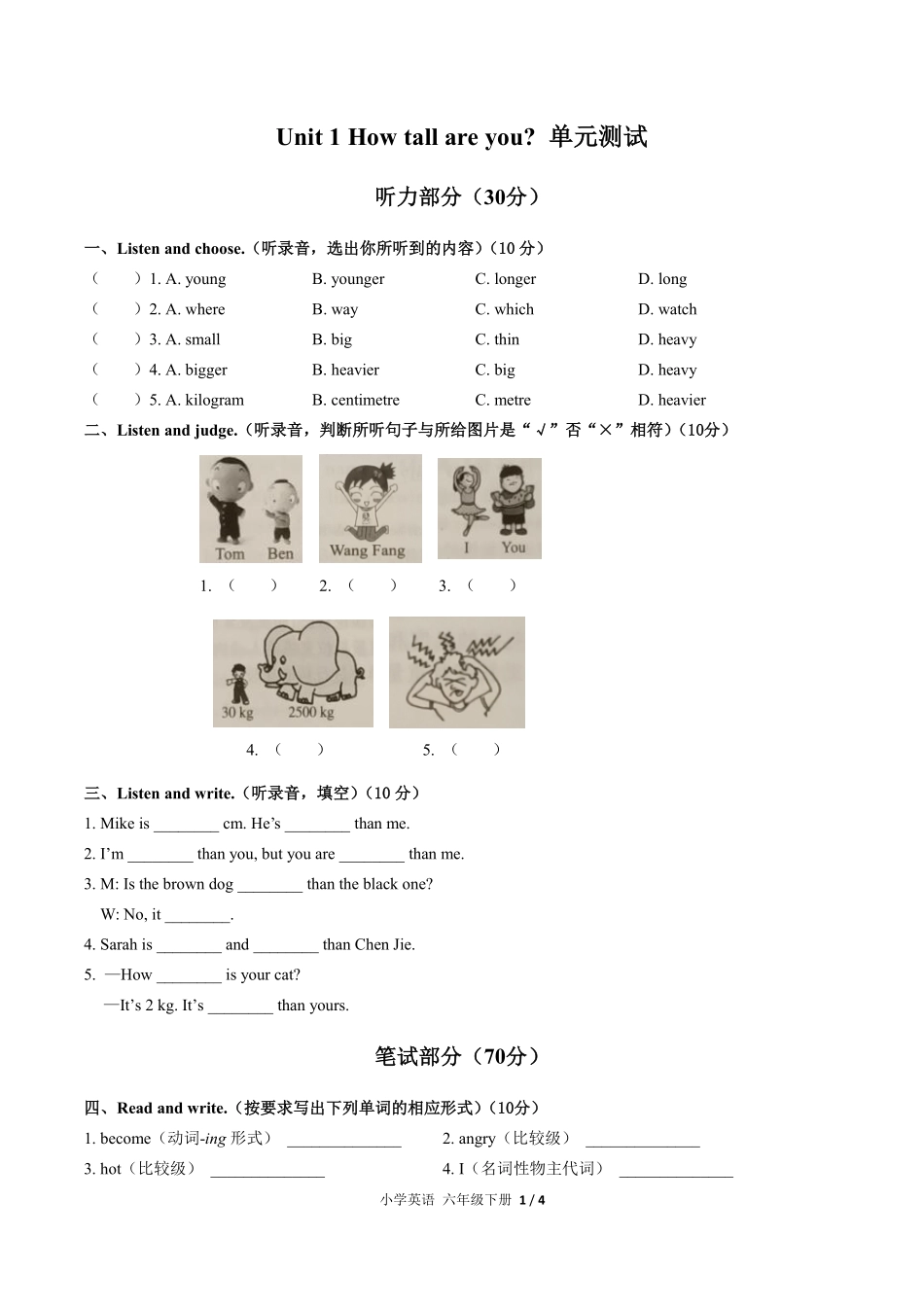 人教pep版小学英语六年级下册Unit1单元测试01含答案解析.pdf_第1页