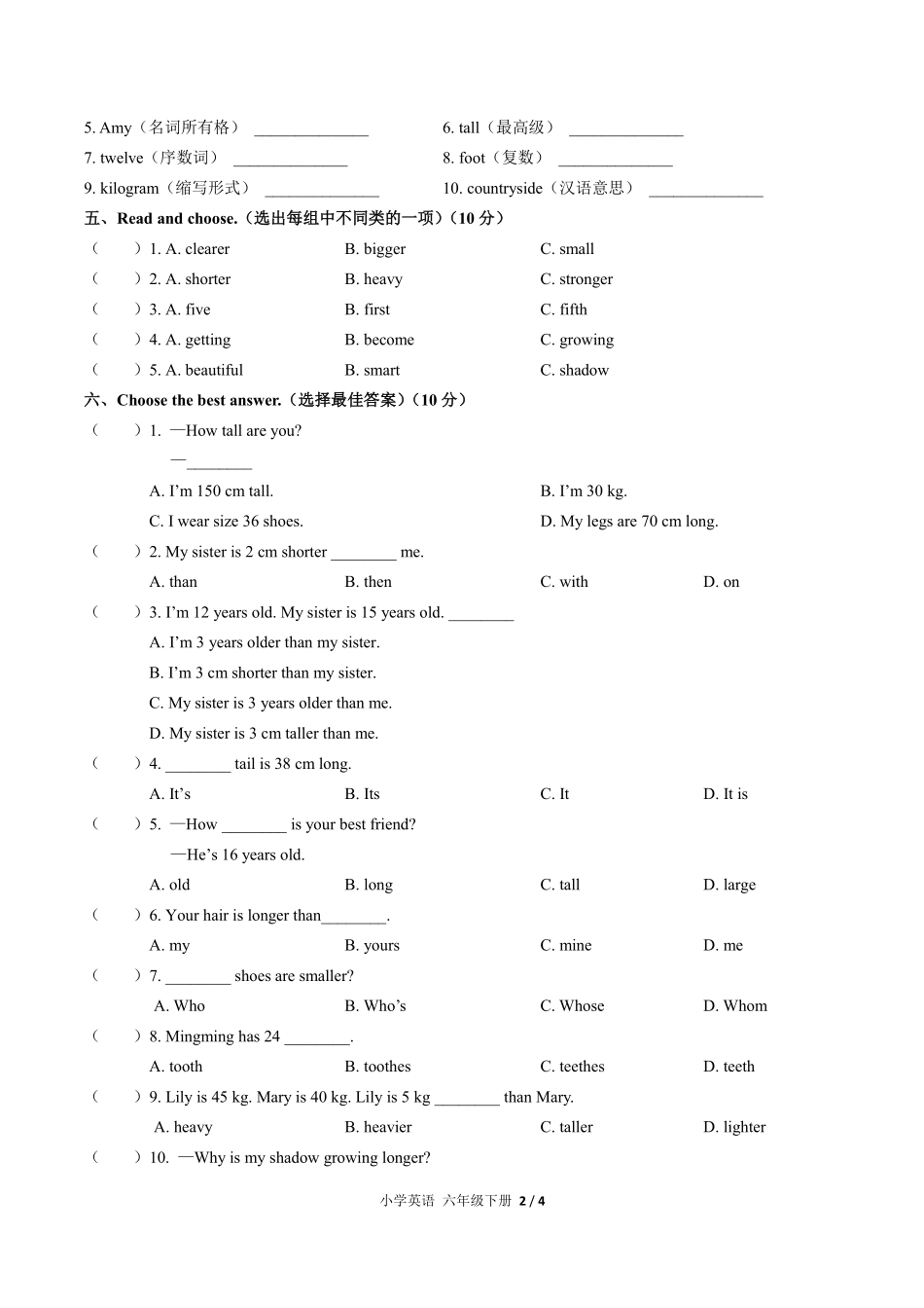人教pep版小学英语六年级下册Unit1单元测试01含答案解析.pdf_第2页