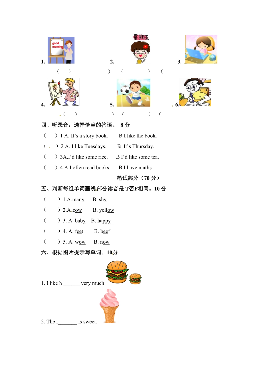 人教PEP版英语五年级上册期中检测卷一word版和答案含答案.pdf_第2页