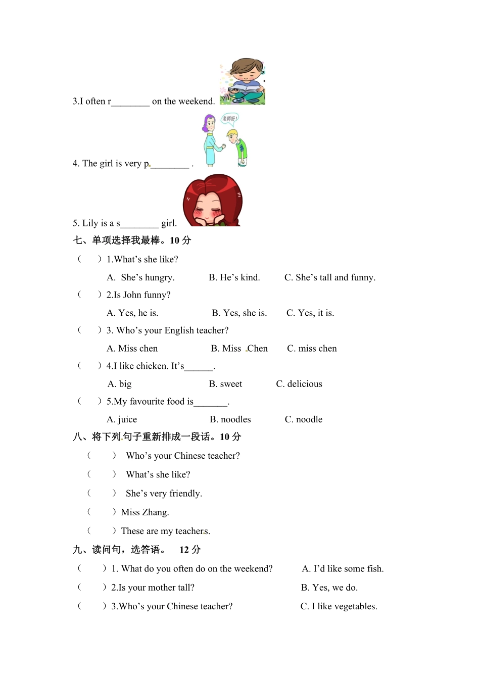 人教PEP版英语五年级上册期中检测卷一word版和答案含答案.pdf_第3页