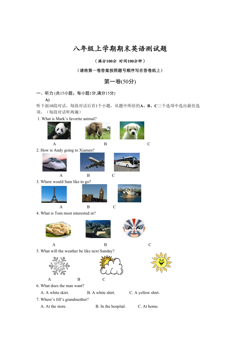 【期末试卷】11.人教版八年级英语上册附答案.pdf_第1页