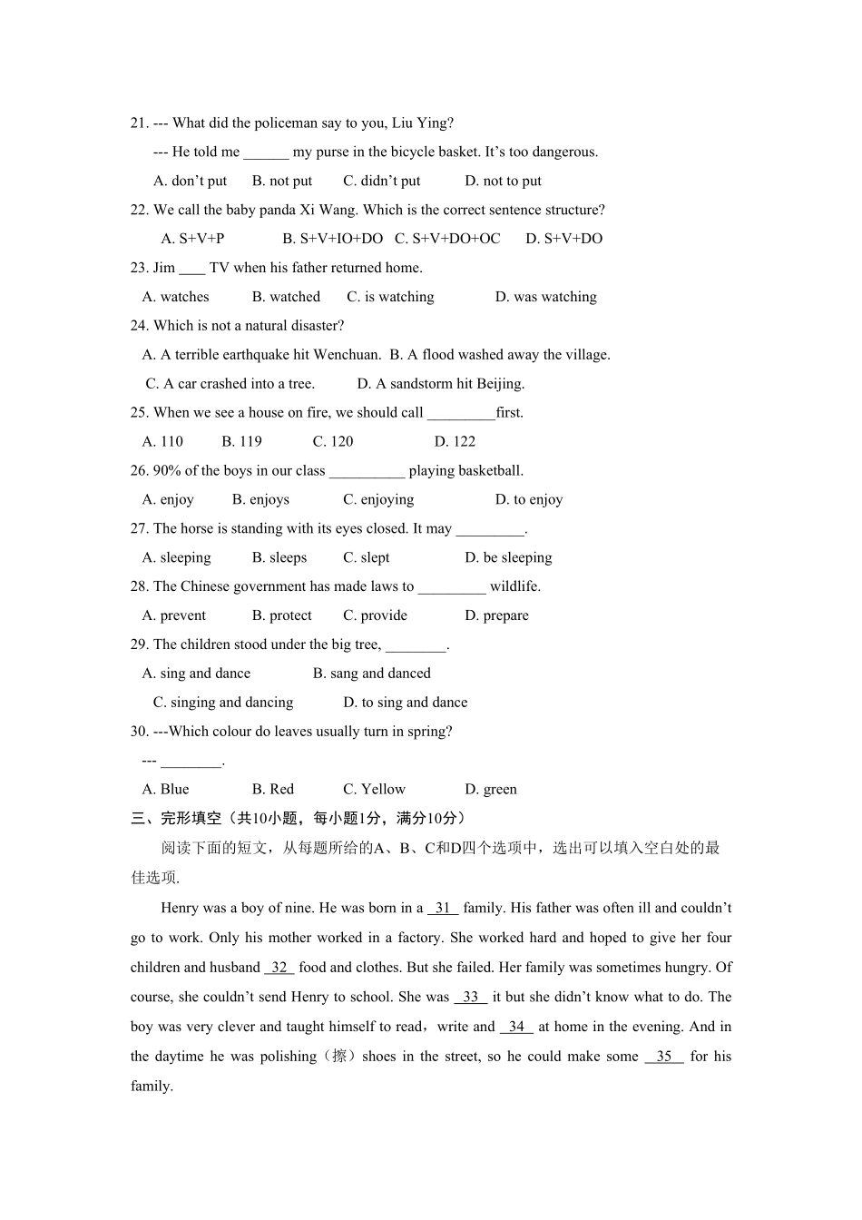 【期末试卷】11.人教版八年级英语上册附答案.pdf_第3页