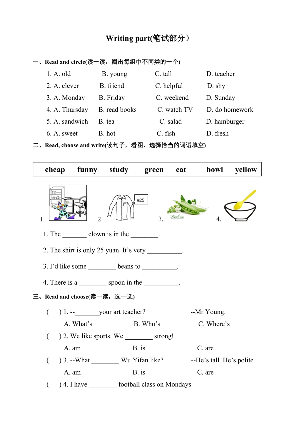 人教PEP版英语五年级上册期中测试卷5含答案.pdf_第2页