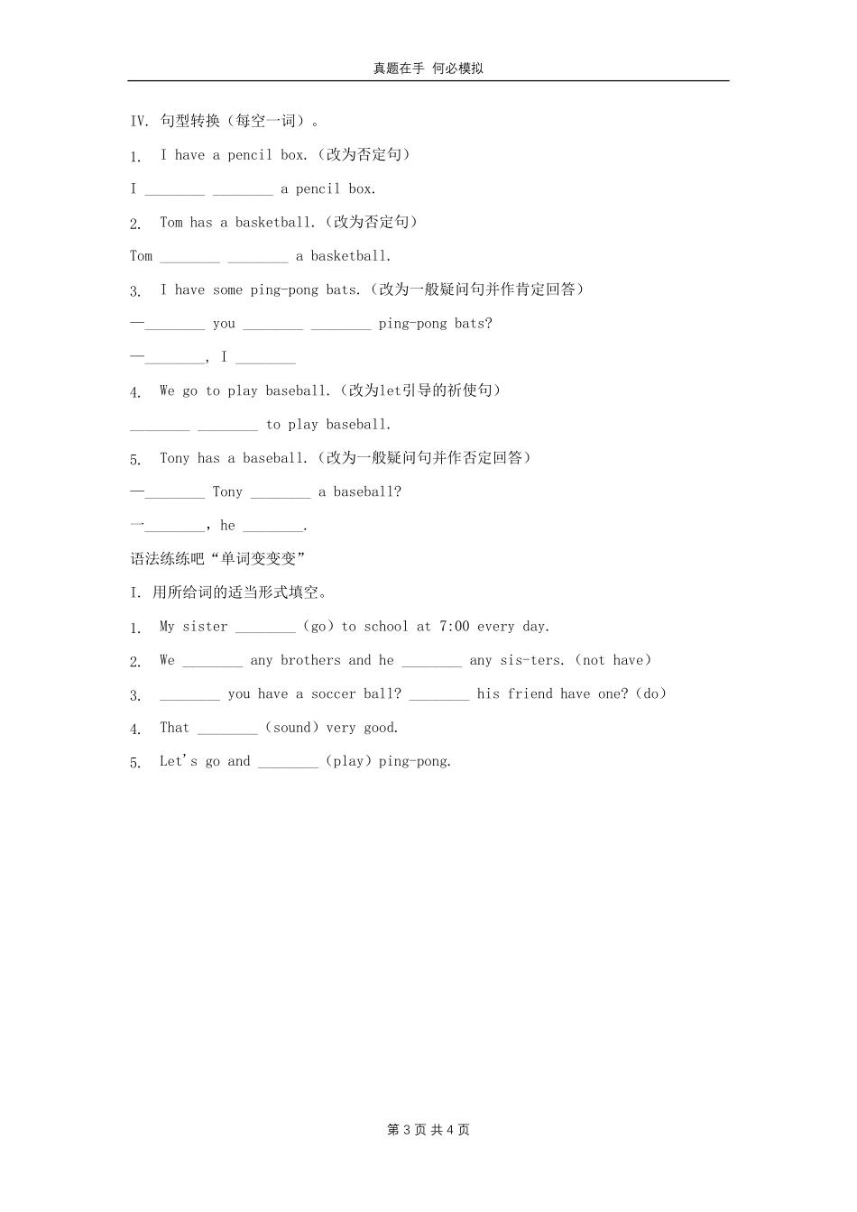 七年级上册英语Unit5综合试卷人教版A卷及答案.pdf_第3页