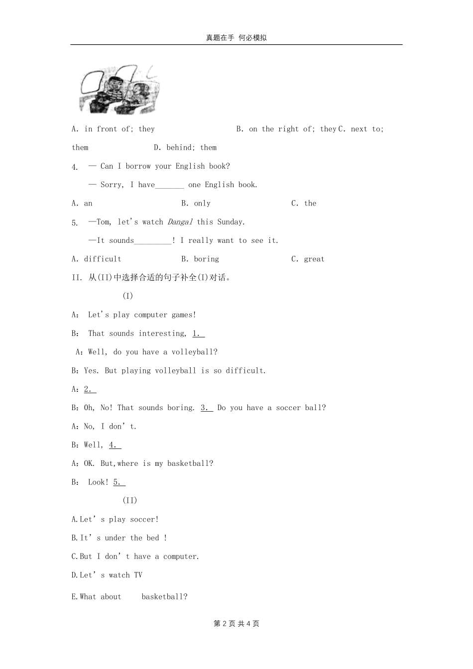 七年级上册英语Unit5综合试卷人教版B卷及答案.pdf_第2页