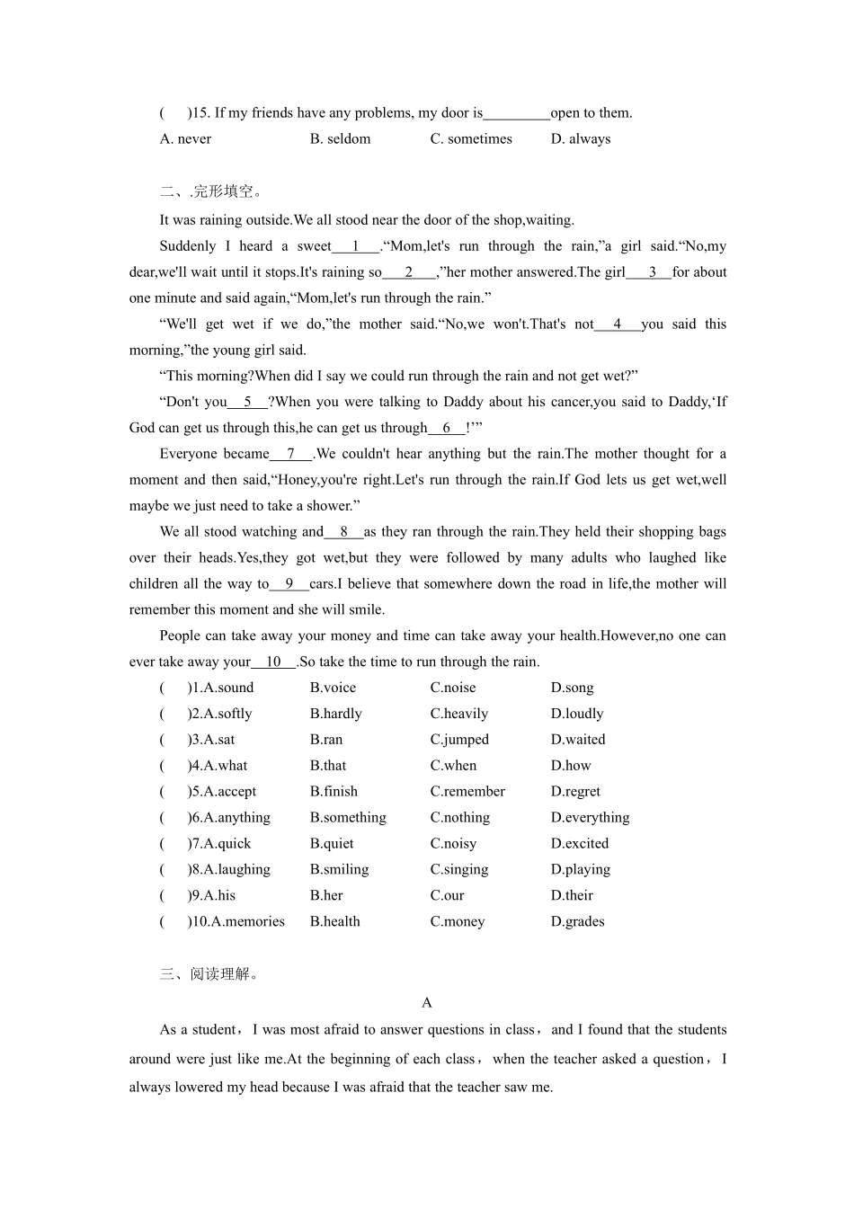 含答案九年级英语人教全一册单元测试Unit 11 Sad movies make me cry 04.pdf_第2页