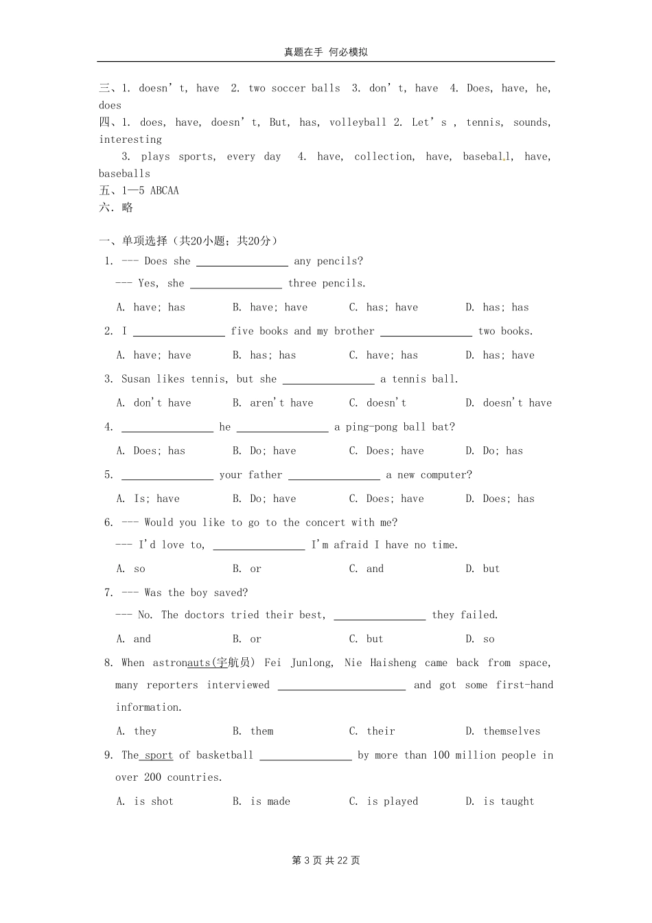 七年级上册英语Unit5试卷人教版新目标及答案.pdf_第3页