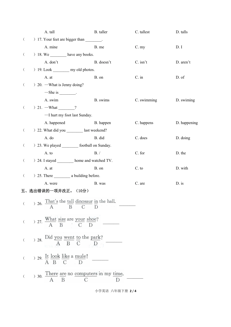 人教PEP版小学英语六年级下册RecycleMike'shappyday单元测试含答案解析.pdf_第2页