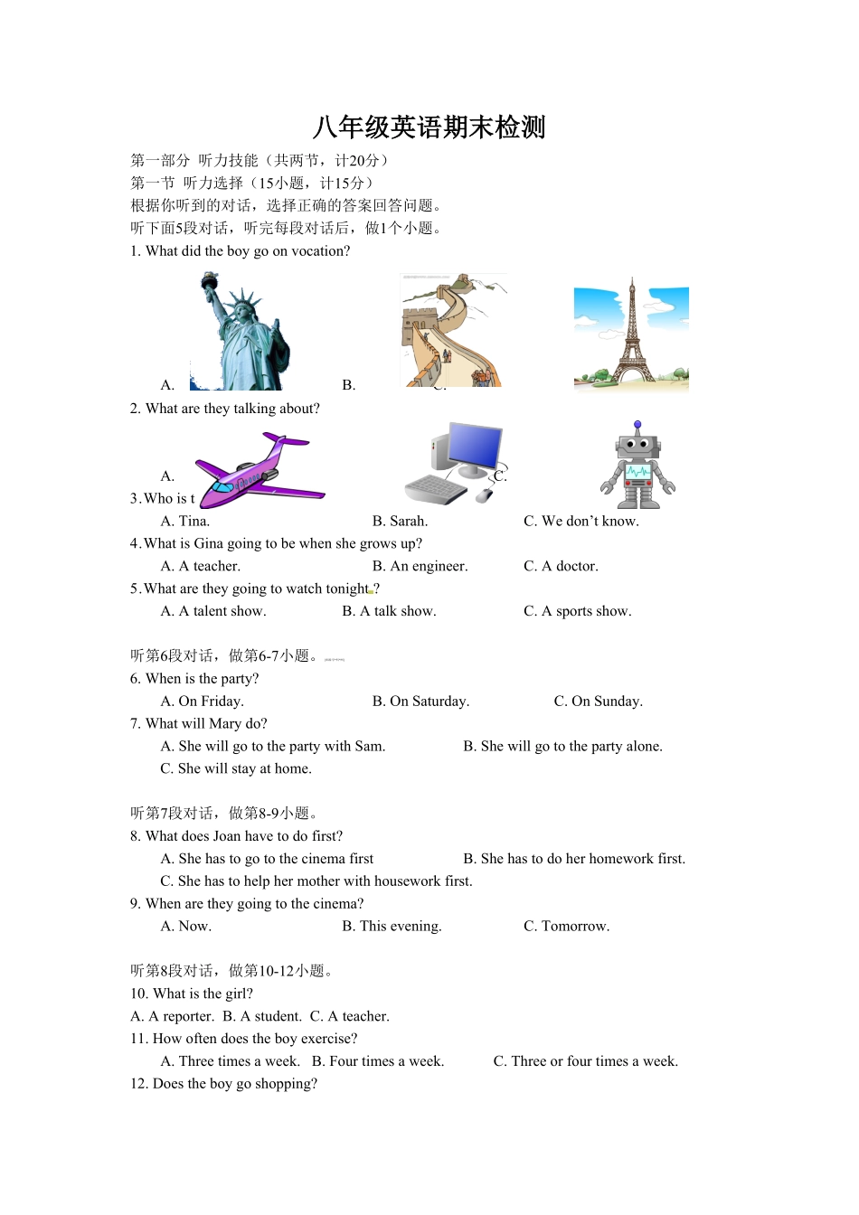 【期末试卷】10.人教版八年级英语上册附答案.pdf_第1页