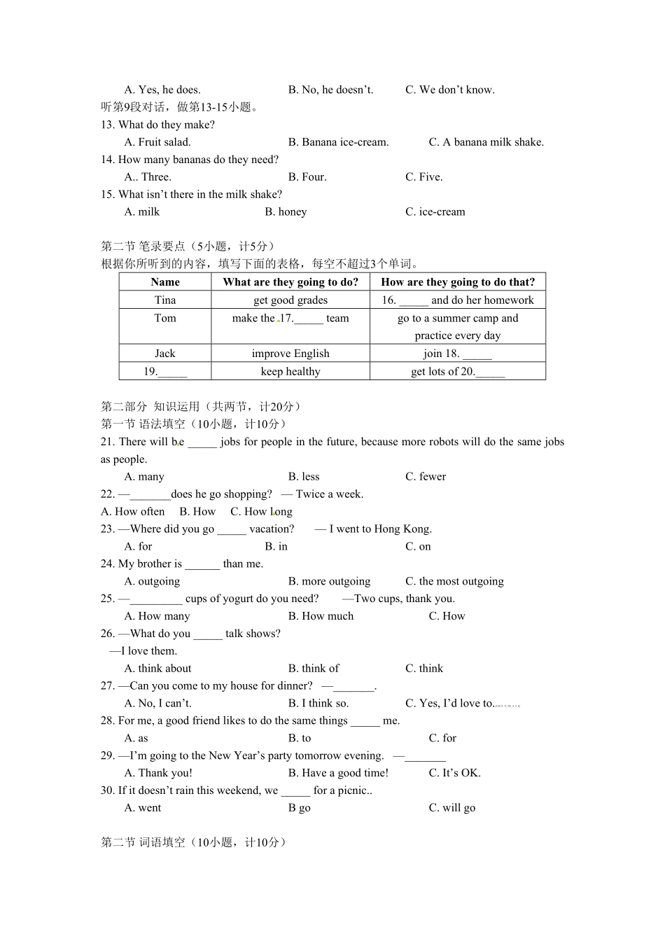 【期末试卷】10.人教版八年级英语上册附答案.pdf_第2页