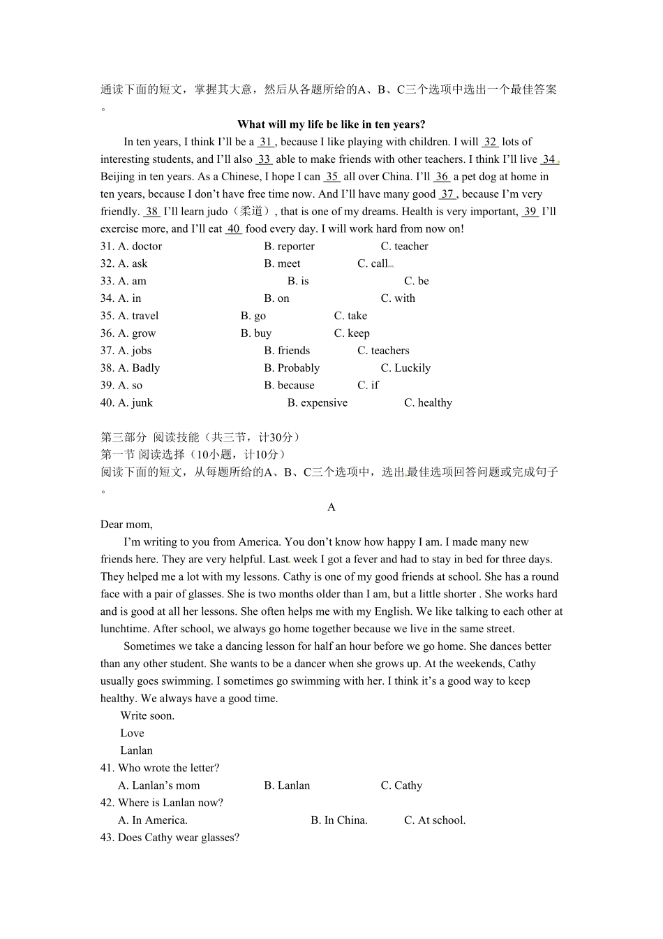 【期末试卷】10.人教版八年级英语上册附答案.pdf_第3页