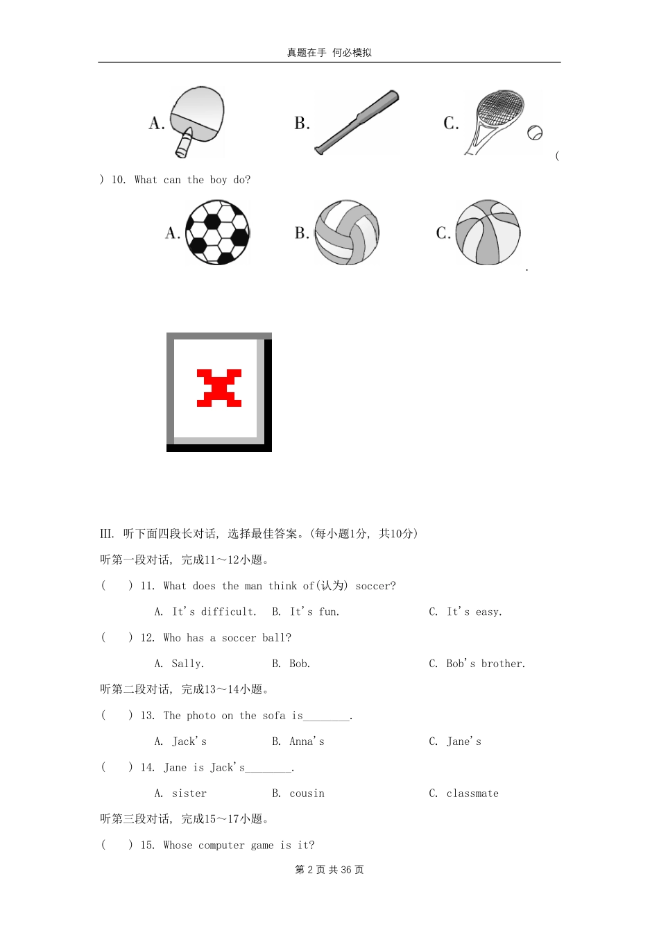 七年级上册英语Unit5试卷人教版及答案.pdf_第2页