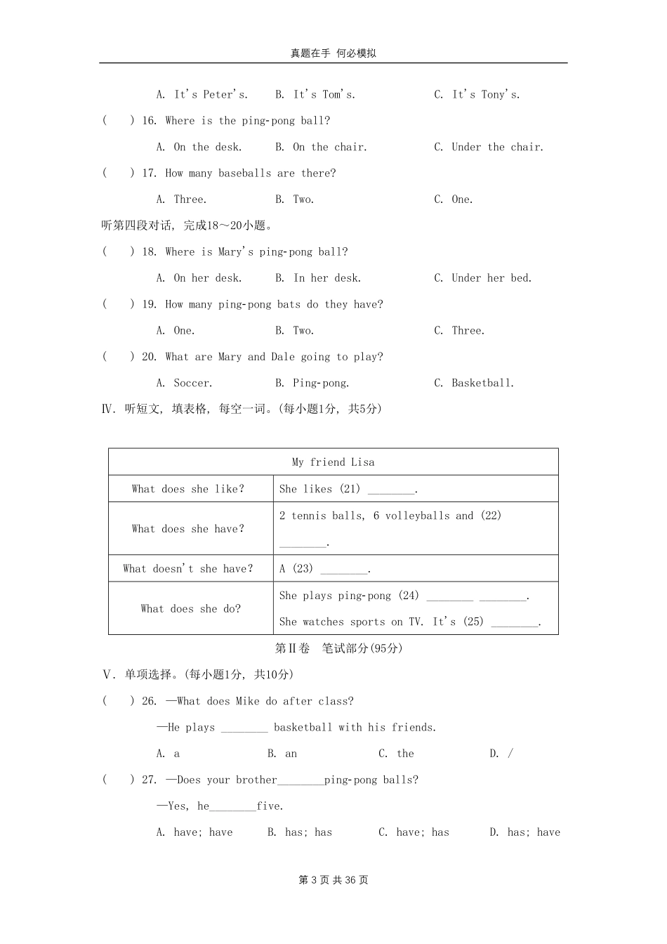 七年级上册英语Unit5试卷人教版及答案.pdf_第3页