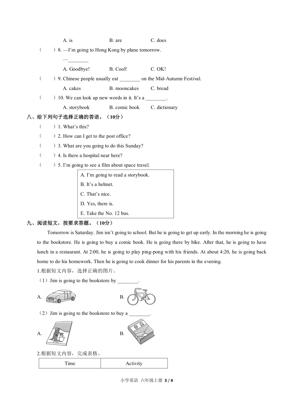 人教PEP版小学英语六年级上册期中测试03含答案解析.pdf_第3页