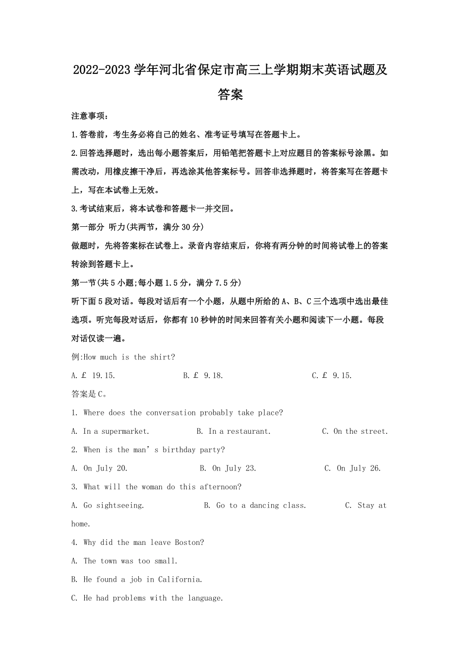 2022-2023学年河北省保定市高三上学期期末英语试题及答案.pdf_第1页
