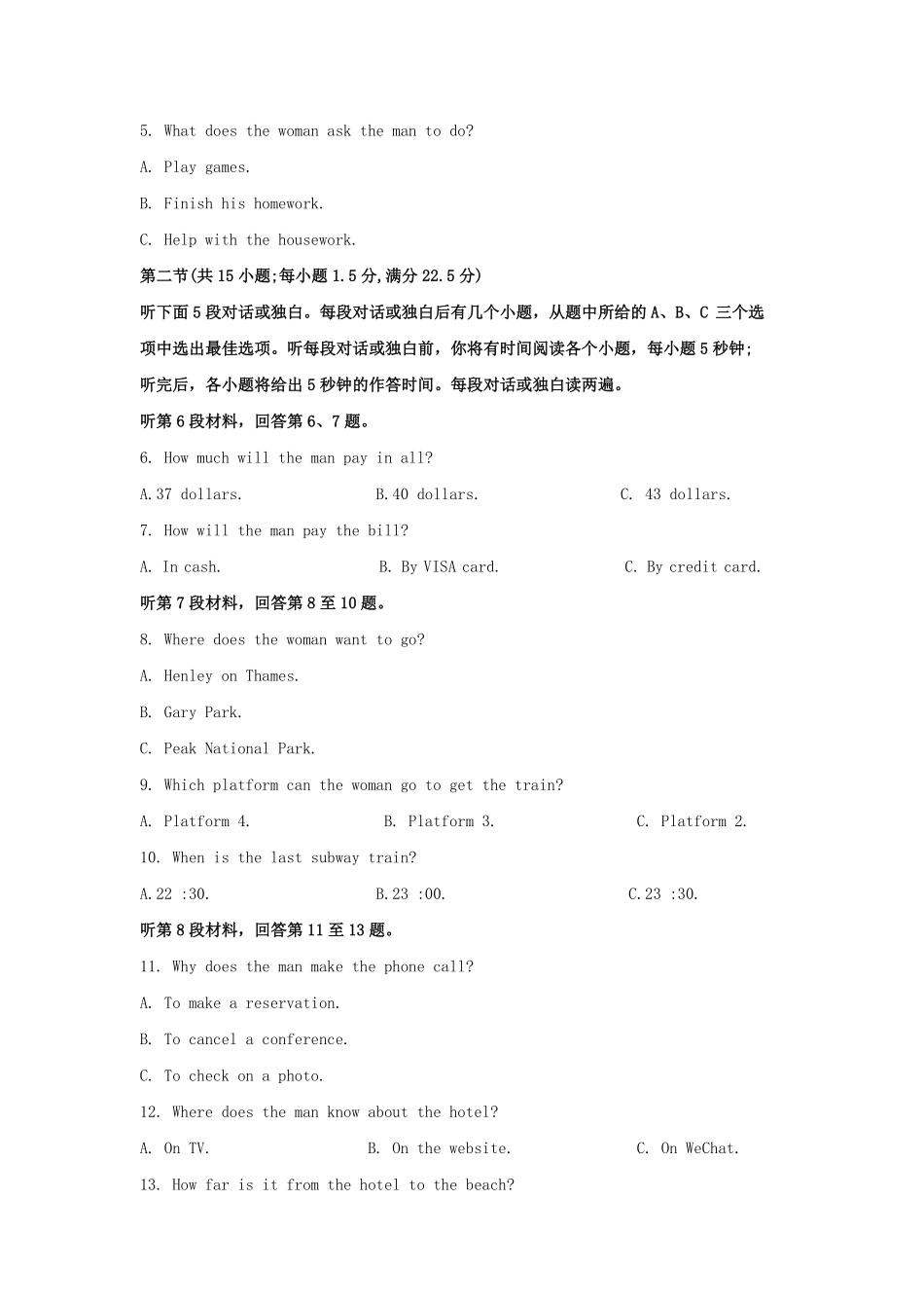 2022-2023学年河北省保定市高三上学期期末英语试题及答案.pdf_第2页