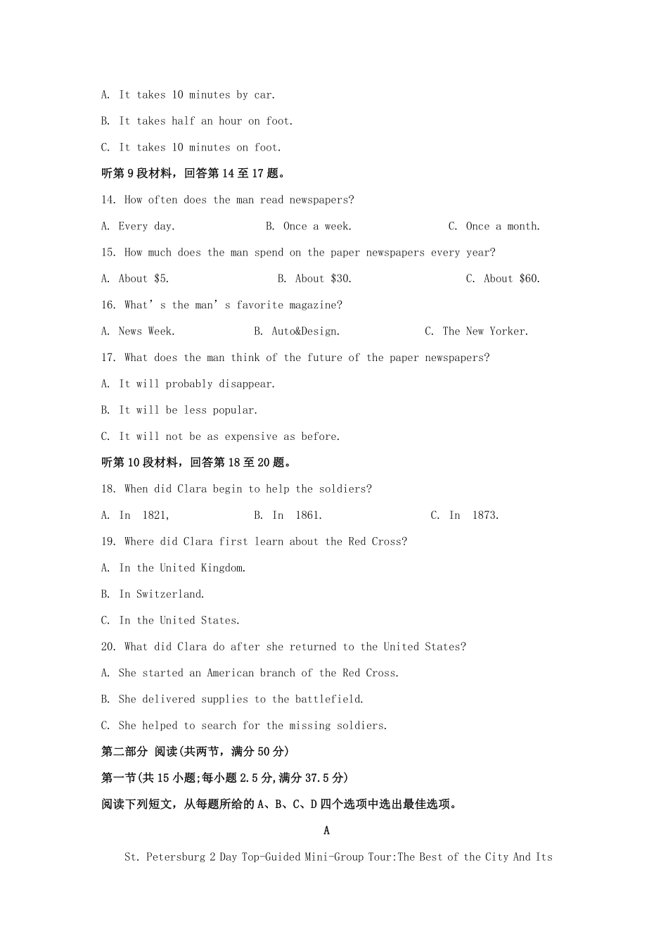 2022-2023学年河北省保定市高三上学期期末英语试题及答案.pdf_第3页
