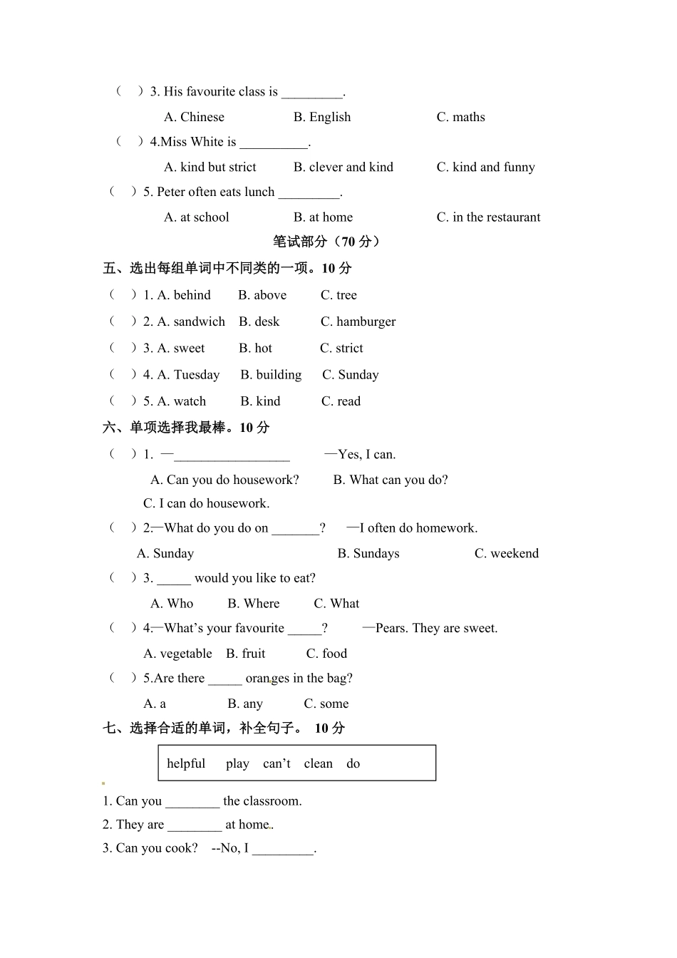 人教PEP版英语五年级上册期末检测卷三word版和答案含答案.pdf_第2页