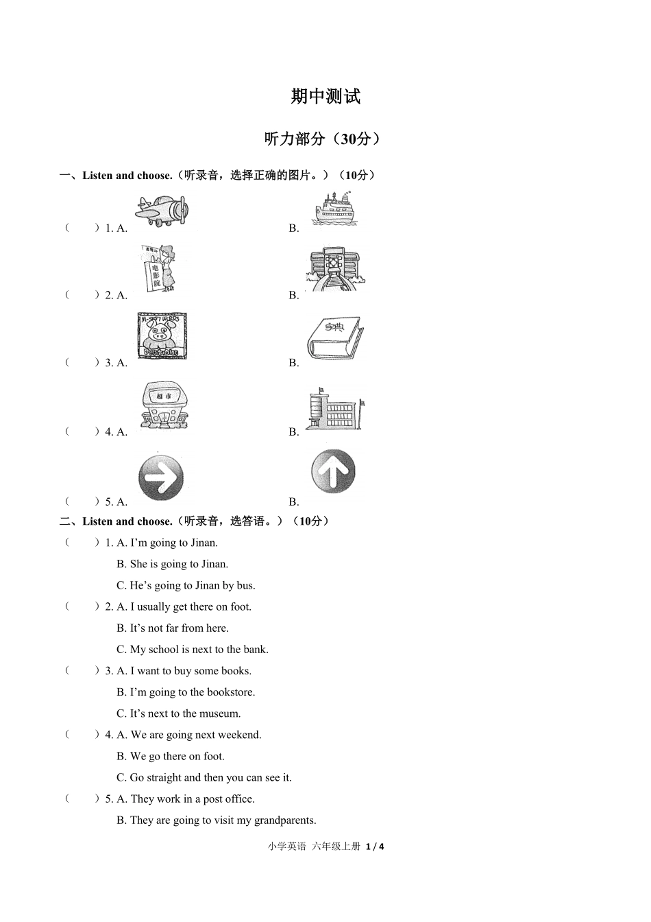 人教PEP版小学英语六年级上册期中测试02含答案解析.pdf_第1页