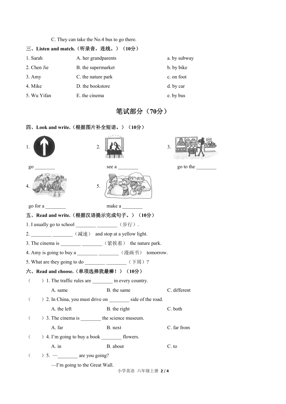 人教PEP版小学英语六年级上册期中测试02含答案解析.pdf_第2页