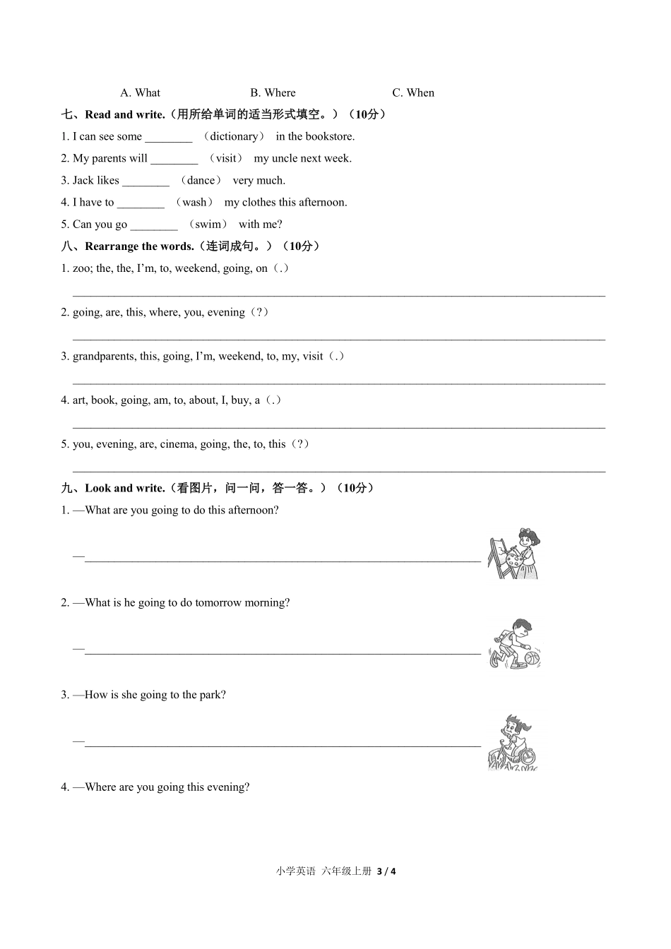 人教PEP版小学英语六年级上册期中测试02含答案解析.pdf_第3页